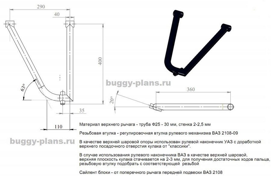 Рычаг из трубы